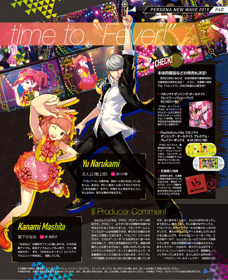 Illustration for article titled Persona 4: Dancing All Night Info